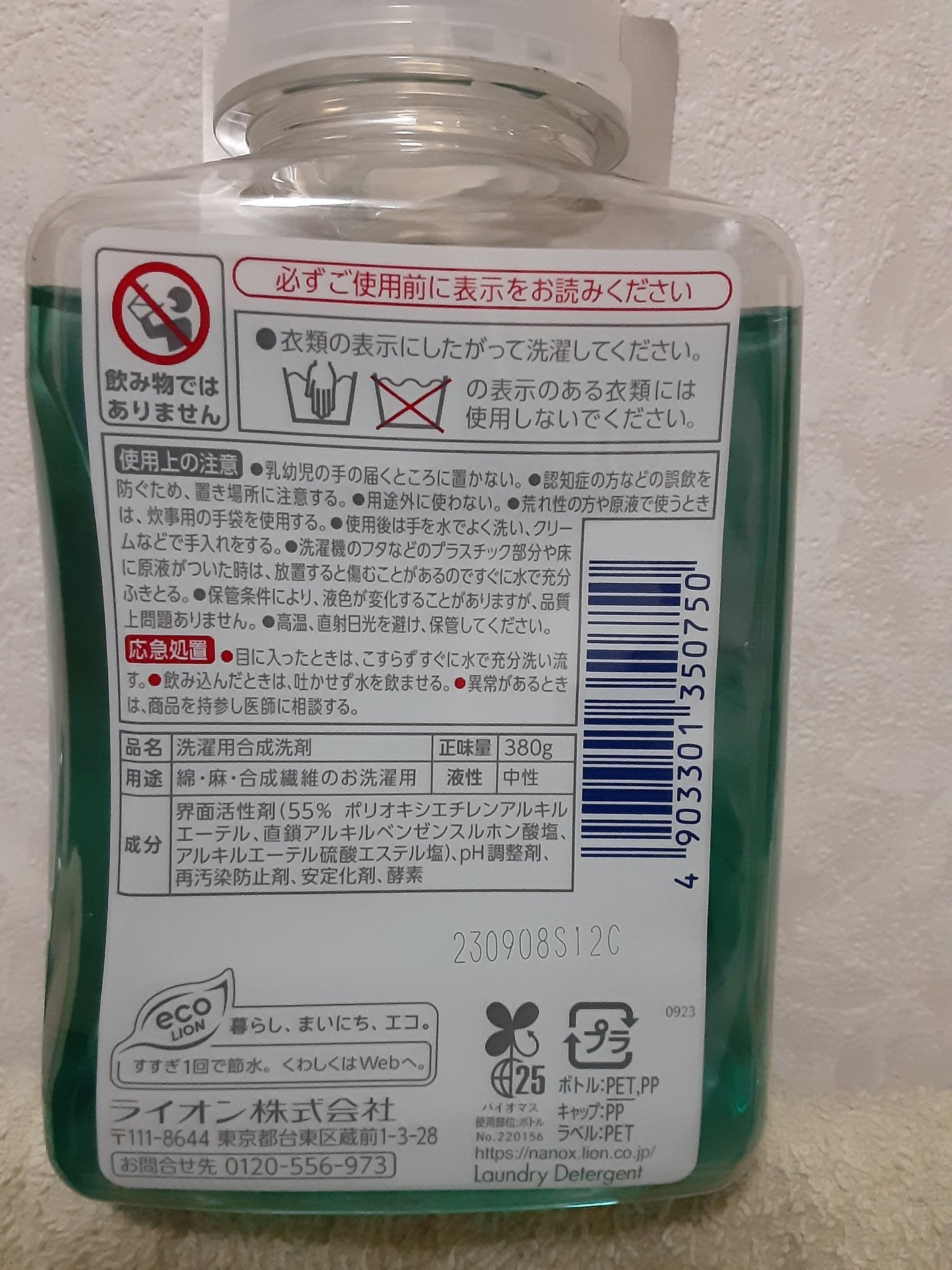 NANOX one PRO/ライオン/洗濯洗剤を使ったクチコミ(4枚目)
