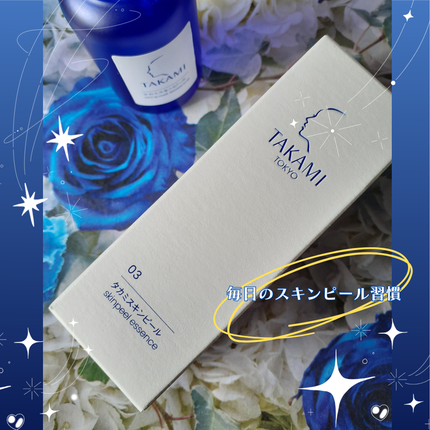 タカミスキンピール/タカミ/ブースター・導入液を使ったクチコミ(7枚目)