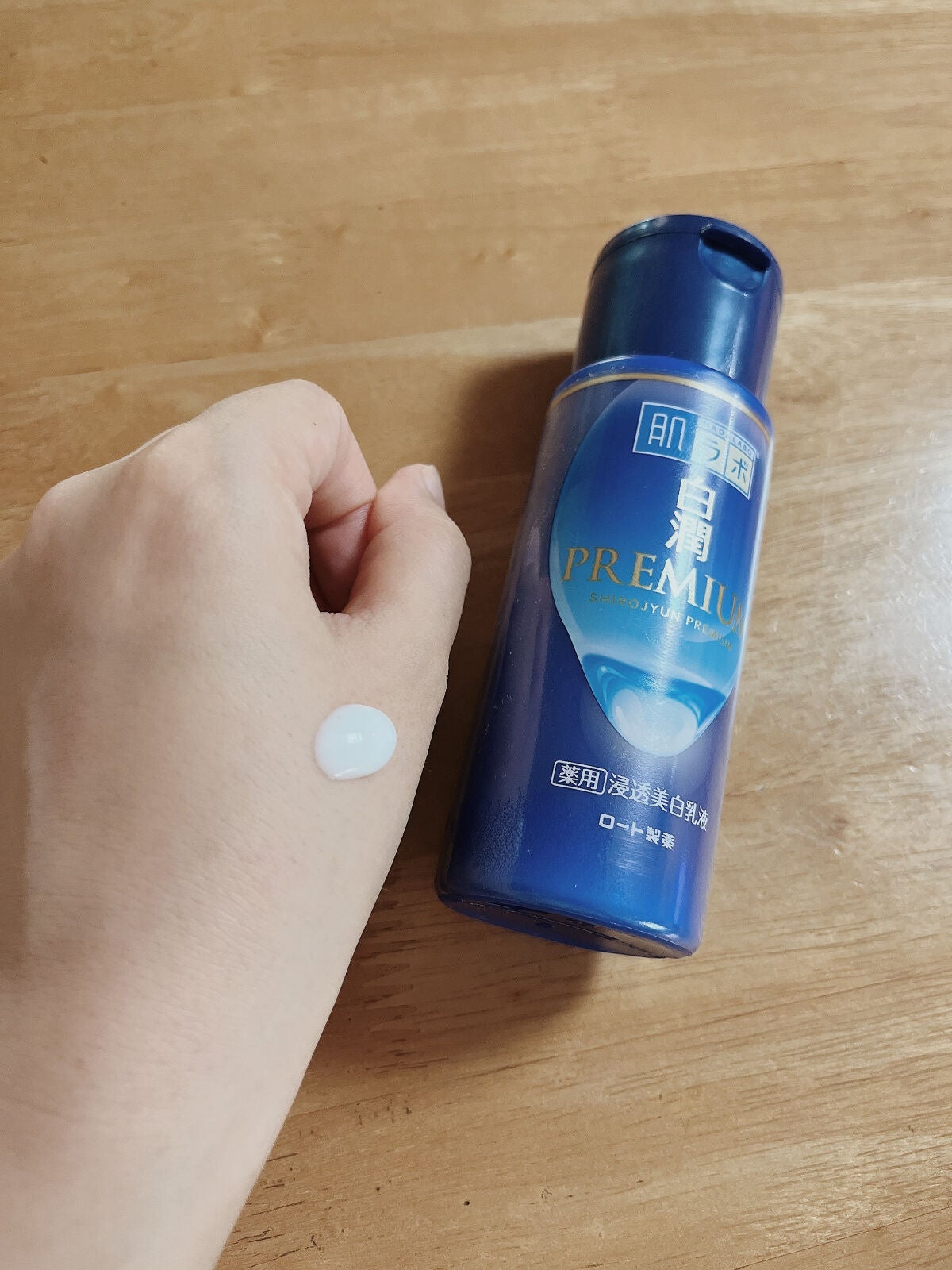 白潤プレミアム 薬用浸透美白乳液/肌ラボ/乳液を使ったクチコミ(3枚目)