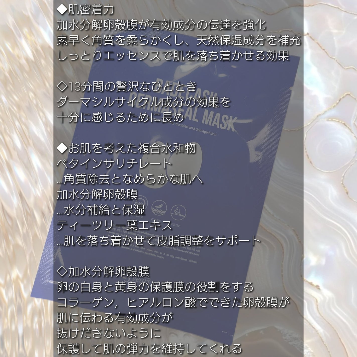 BADECASIL DERMASEAL MASK/23years old/シートマスク・パックを使ったクチコミ(4枚目)