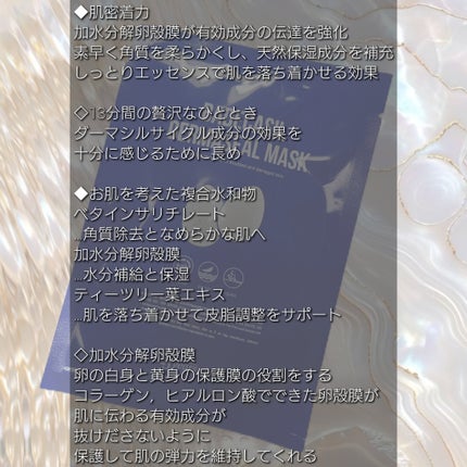 BADECASIL DERMASEAL MASK/23years old/シートマスク・パックを使ったクチコミ(4枚目)