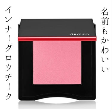 インナーグロウ チークパウダー 04 Aura Pink/SHISEIDO/パウダーチークを使ったクチコミ（1枚目）