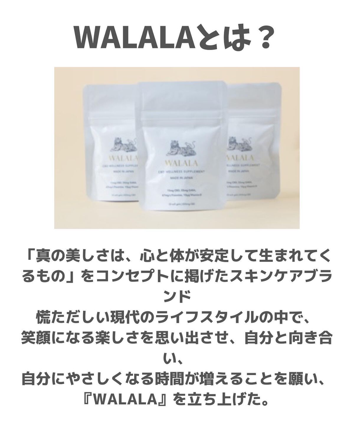 CBD ウェルネスサプリメント/WALALA/健康サプリメントを使ったクチコミ(2枚目)