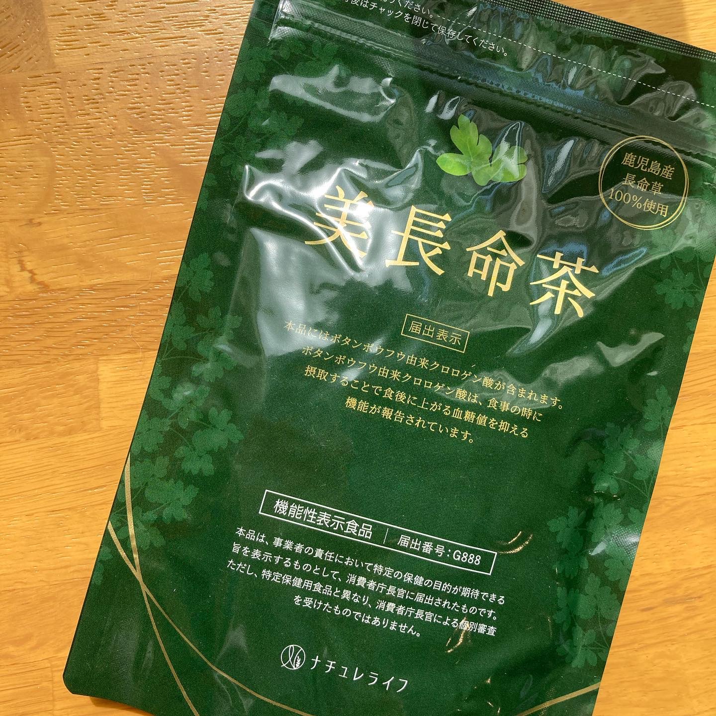 美長命茶/ナチュレライフ/食品を使ったクチコミ（3枚目）