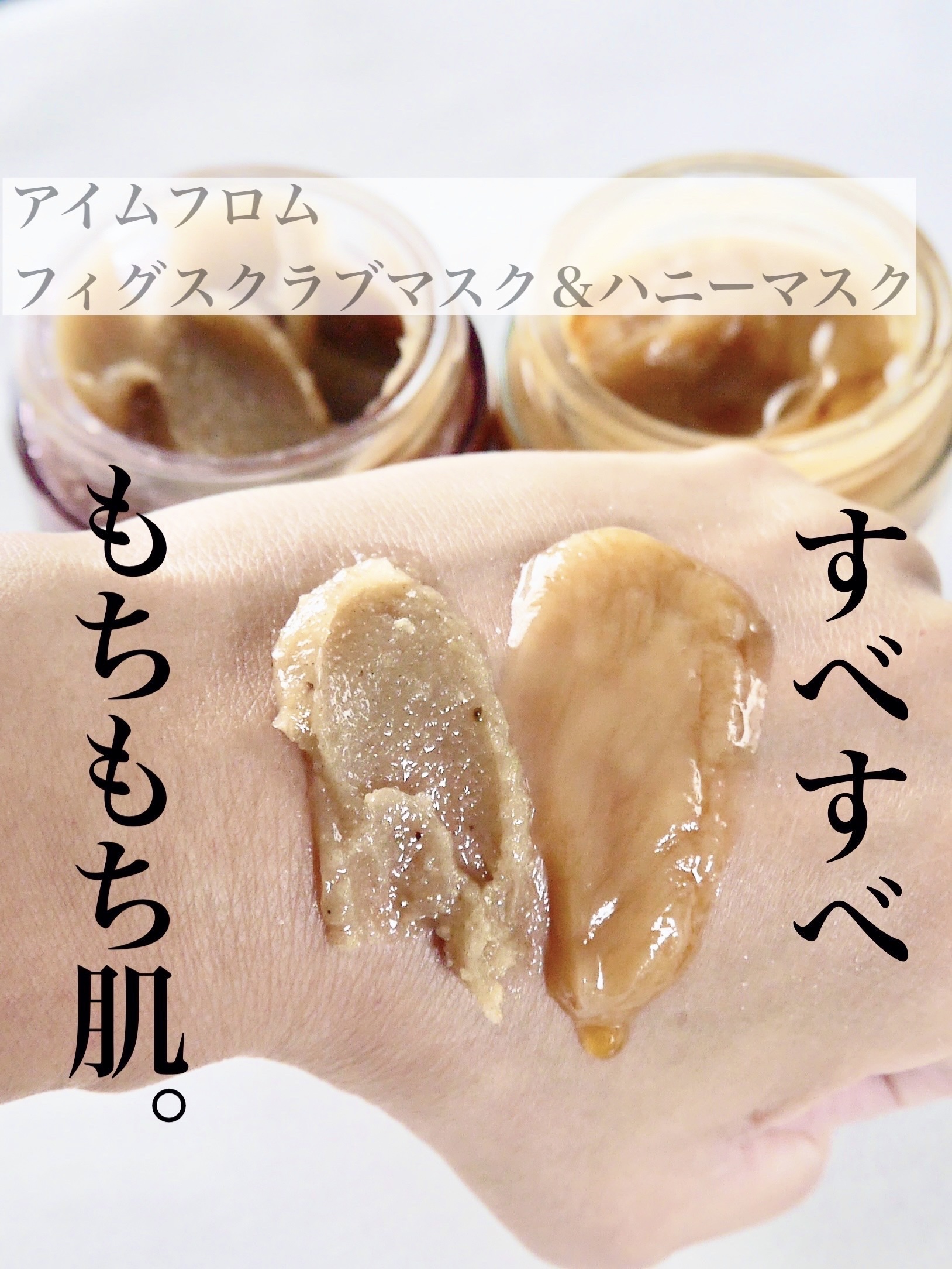 ハニーマスク/I'm from/洗い流すパック・マスクを使ったクチコミ（1枚目）