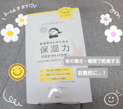 乾燥さん 保湿力プロテクトパウダー/乾燥さん/プレストパウダーを使ったクチコミ(1枚目)