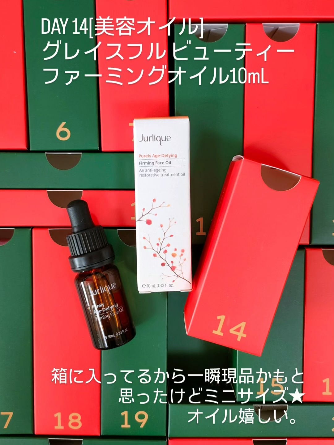 グレイスフル ビューティー ファーミングオイル/ジュリーク/フェイスオイルを使ったクチコミ(1枚目)