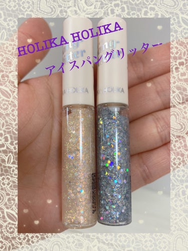 アイスパングルグリッター/HOLIKA HOLIKA/リキッドアイライナーを使ったクチコミ（1枚目）