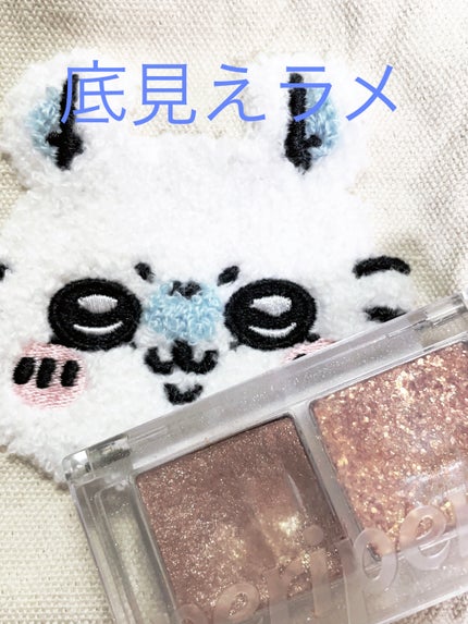 デュオ ポケット グリッター シャドウ/PERIPERA/アイシャドウパレットを使ったクチコミ(1枚目)