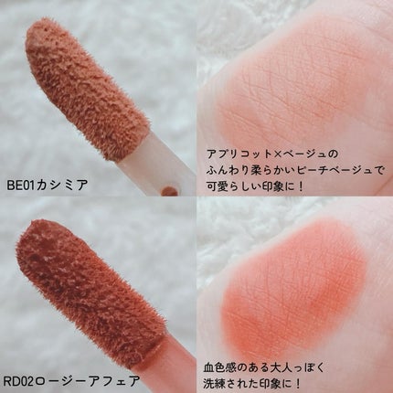 シアーベルベットベールティント /BANILA CO/リップティントを使ったクチコミ(3枚目)