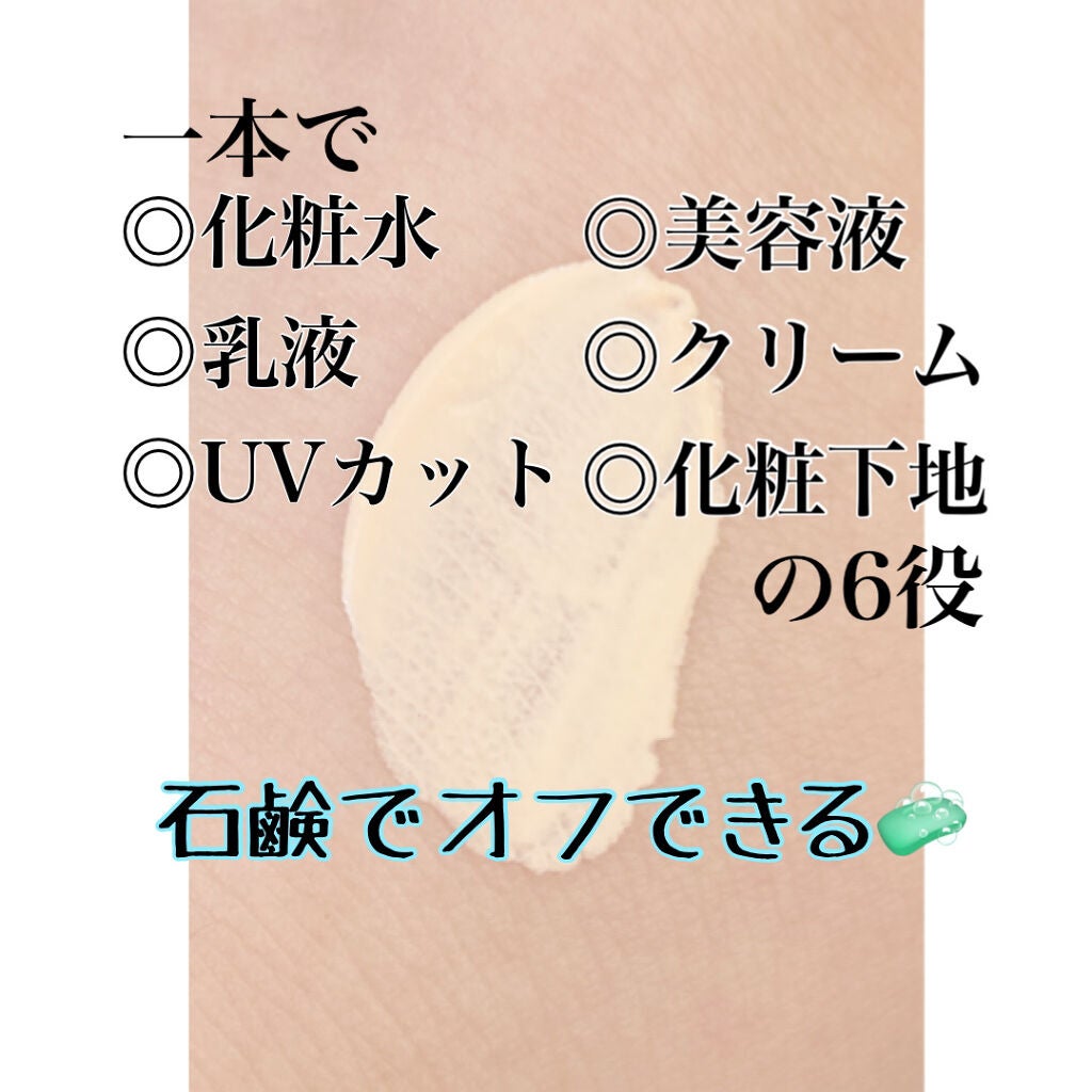 リンクルUV乳液/なめらか本舗/日焼け止めミルクを使ったクチコミ(2枚目)