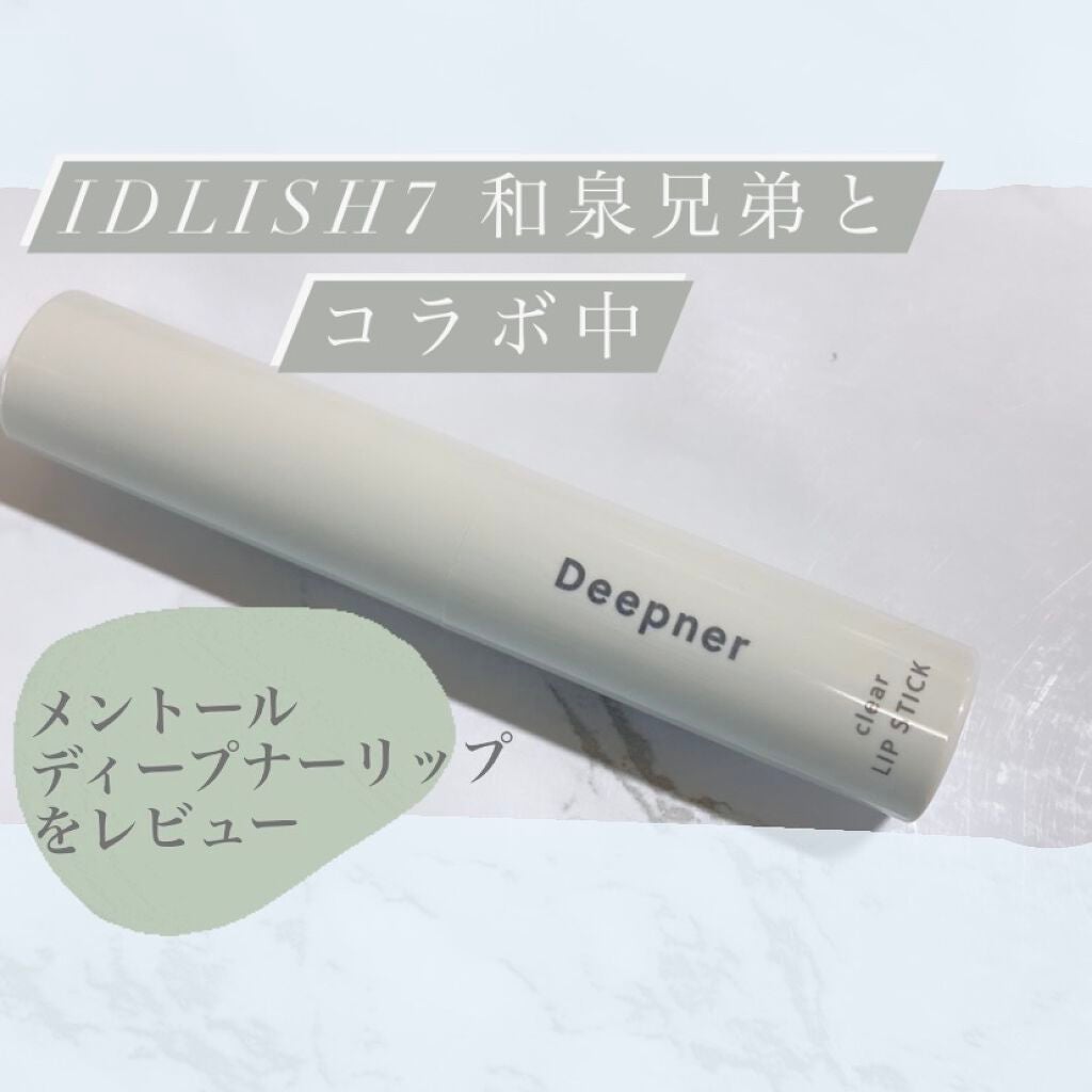 ニベア ディープモイスチャーリップ/ニベア/リップクリームを使ったクチコミ(1枚目)