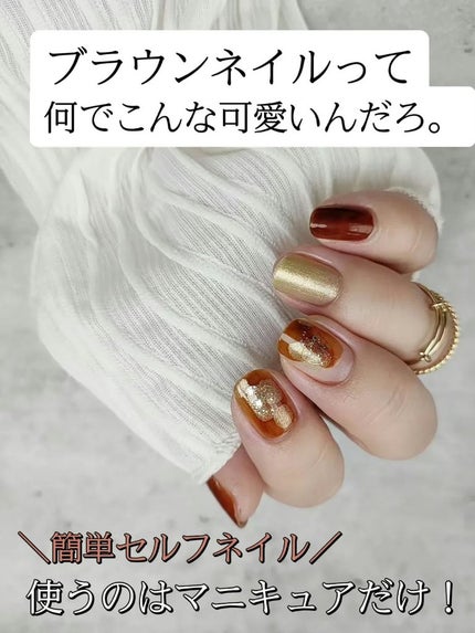 ネイルポリッシュ/sopo/マニキュアを使ったクチコミ(1枚目)