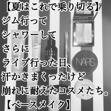 汚い崩れ方をしないベースメイク。
夏はこれがあれば怖くない。

わたしは週一ジムに通い、
ヴィジュアル系バンドが好きなので
ライブに行きます。

ヴィジュアル系バンドのライブってだいたい
ヘドバンして、