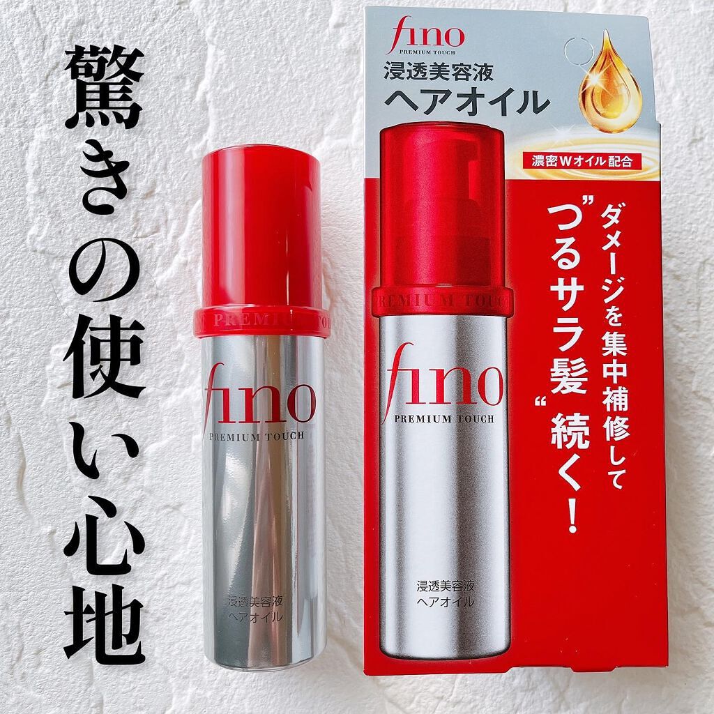 フィーノ プレミアムタッチ 濃厚美容液ヘアオイル/フィーノ/ヘアオイルを使ったクチコミ(1枚目)