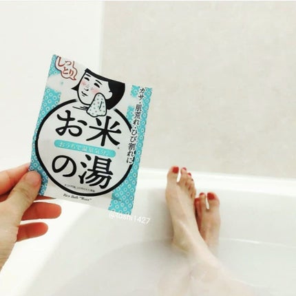 お米しっとりの湯/温泉撫子/保湿系入浴剤を使ったクチコミ(4枚目)