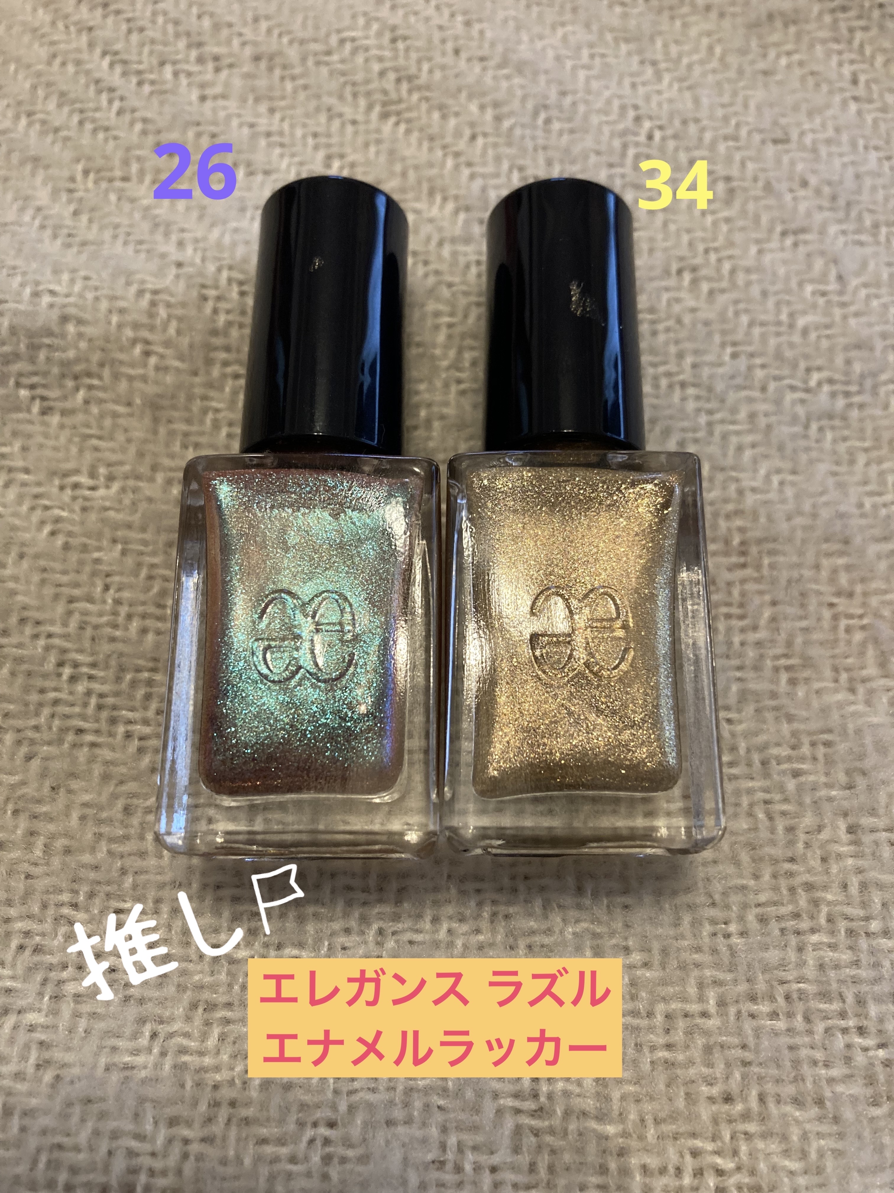 エレガンス ラズル エナメルラッカー/エレガンス ラズル /マニキュアを使ったクチコミ（1枚目）