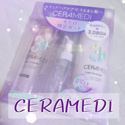 ロック&クレンズシャンプー S/ロック&リペアトリートメント S トリートメント 480ml/セラメディ/市販シャンプーの画像