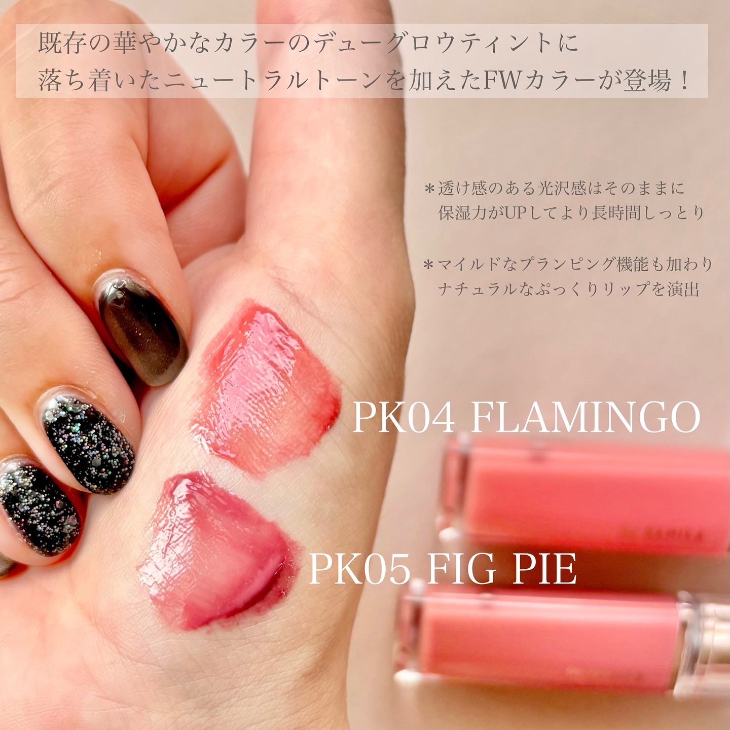 バニラコ デューグロウティント/BANILA CO/リップティントを使ったクチコミ（2枚目）