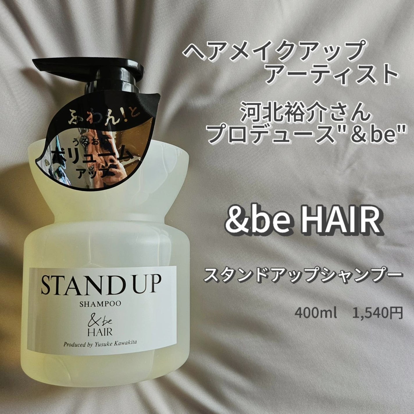 &be スタンドアップシャンプー/&be HAIR/市販シャンプーを使ったクチコミ(2枚目)