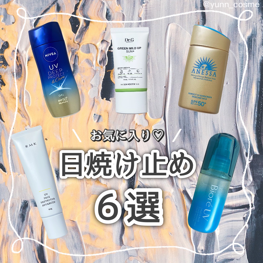 UVフェイスプロテクター アドバンスド/RMK/日焼け止めクリームを使ったクチコミ（1枚目）