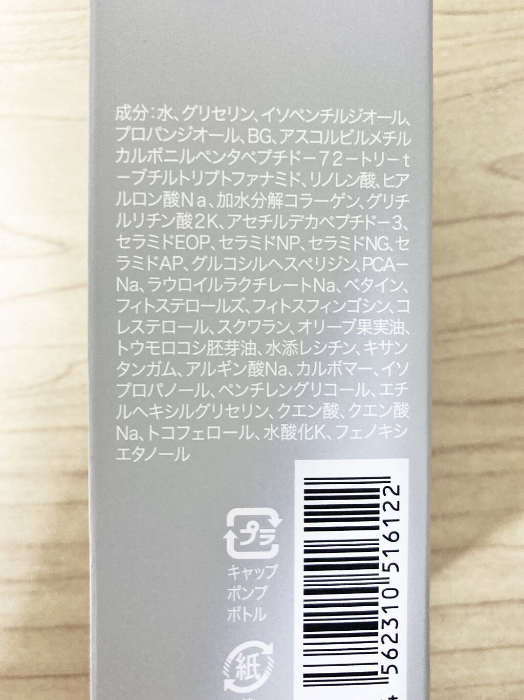 ダブルディープセラムC（美容液）/CELASEEQ/美容液を使ったクチコミ（2枚目）