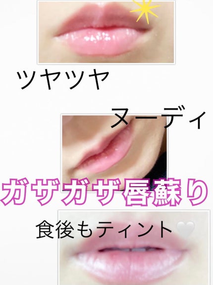UR GLAM LIP SCRUB/U R GLAM/リップスクラブを使ったクチコミ(3枚目)