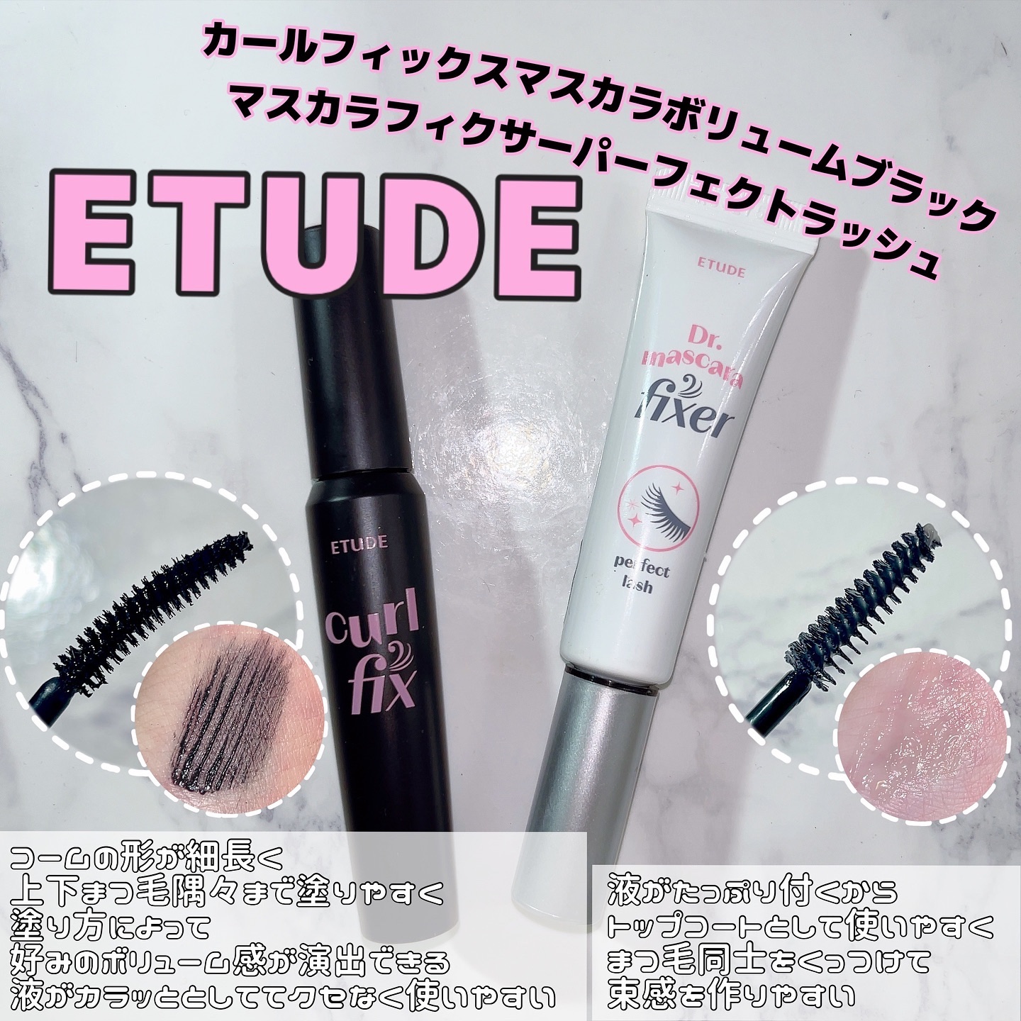 マスカラフィクサー パーフェクトラッシュ/ETUDE/マスカラ下地を使ったクチコミ（1枚目）