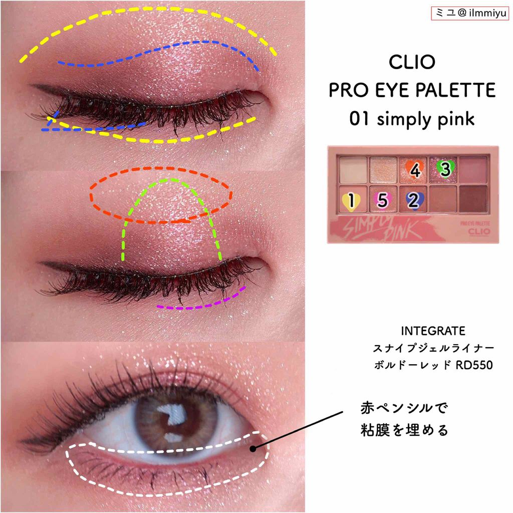 スナイプジェルライナー/インテグレート/ジェルアイライナーを使ったクチコミ（2枚目）