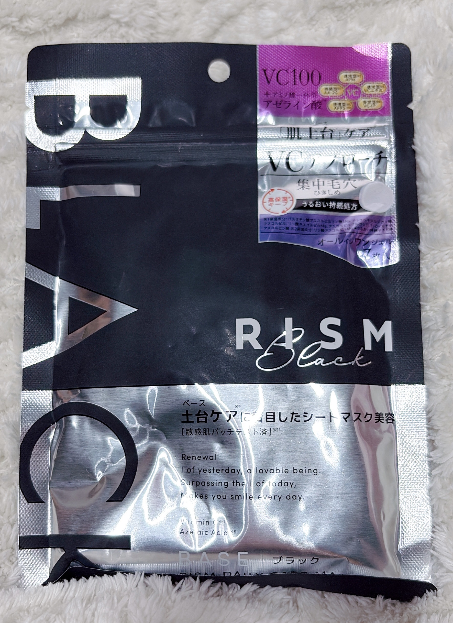 リズム べース デイリーケアマスク（ブラック）/RISM/シートマスク・パックを使ったクチコミ（3枚目）