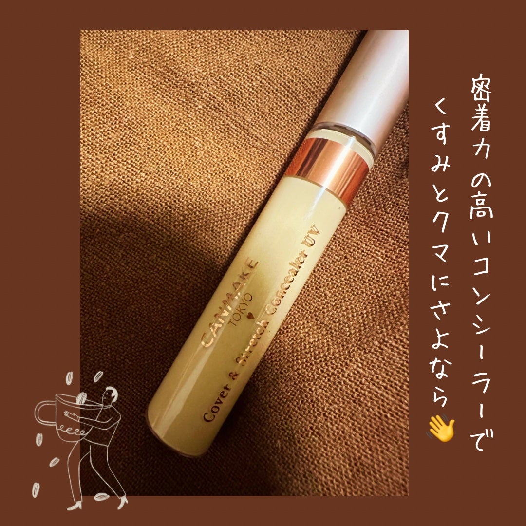 カバー&ストレッチコンシーラー UV/キャンメイク/リキッドコンシーラーを使ったクチコミ(1枚目)