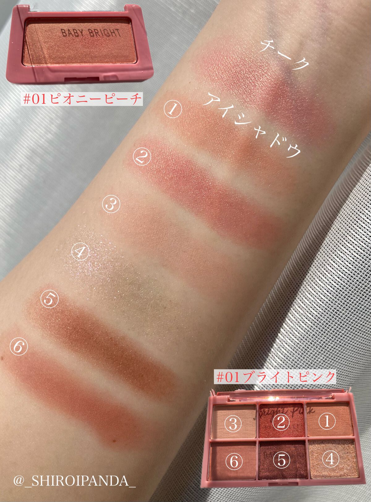 シャインアイシャドウパレット/BabyBright/アイシャドウパレットを使ったクチコミ（3枚目）