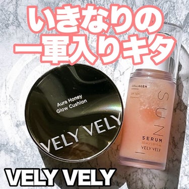 はちみつツヤ肌クッションファンデ/VELY VELY/クッションファンデーションを使ったクチコミ（1枚目）