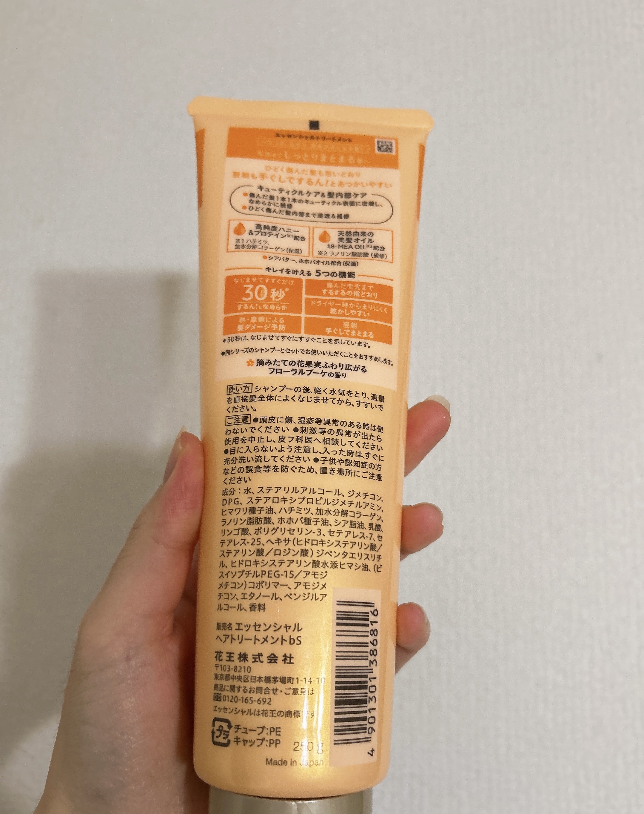 しっとりまとまる トリートメント/エッセンシャル/洗い流すヘアトリートメントを使ったクチコミ（2枚目）