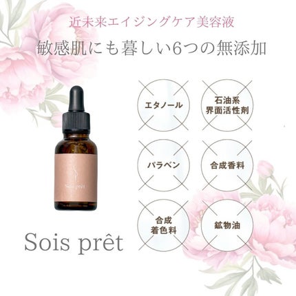 mami_beautycosme on LIPS 「あなたの肌を、もっと美しく、もっと健やかに希少な「ヒト骨髄」幹..」(9枚目)