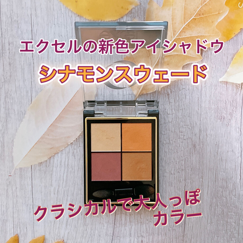 リアルクローズシャドウ/excel/アイシャドウパレットを使ったクチコミ（1枚目）