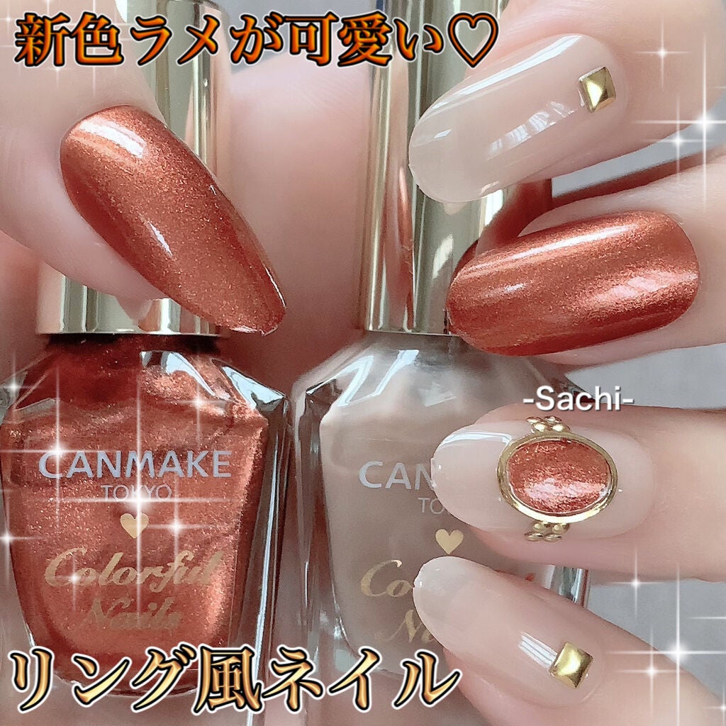 カラフルネイルズ/キャンメイク/マニキュアを使ったクチコミ(1枚目)