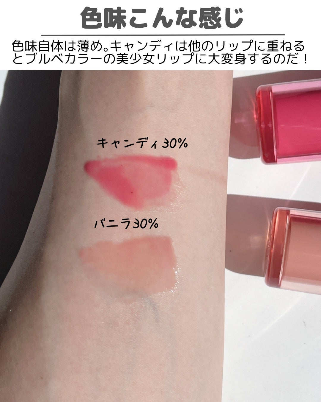 エッセンス リッププランパー/Visée/リッププランパーを使ったクチコミ(8枚目)