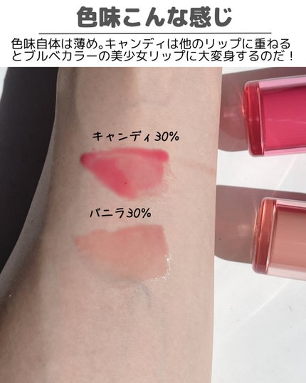 エッセンス リッププランパー/Visée/リッププランパーを使ったクチコミ(8枚目)