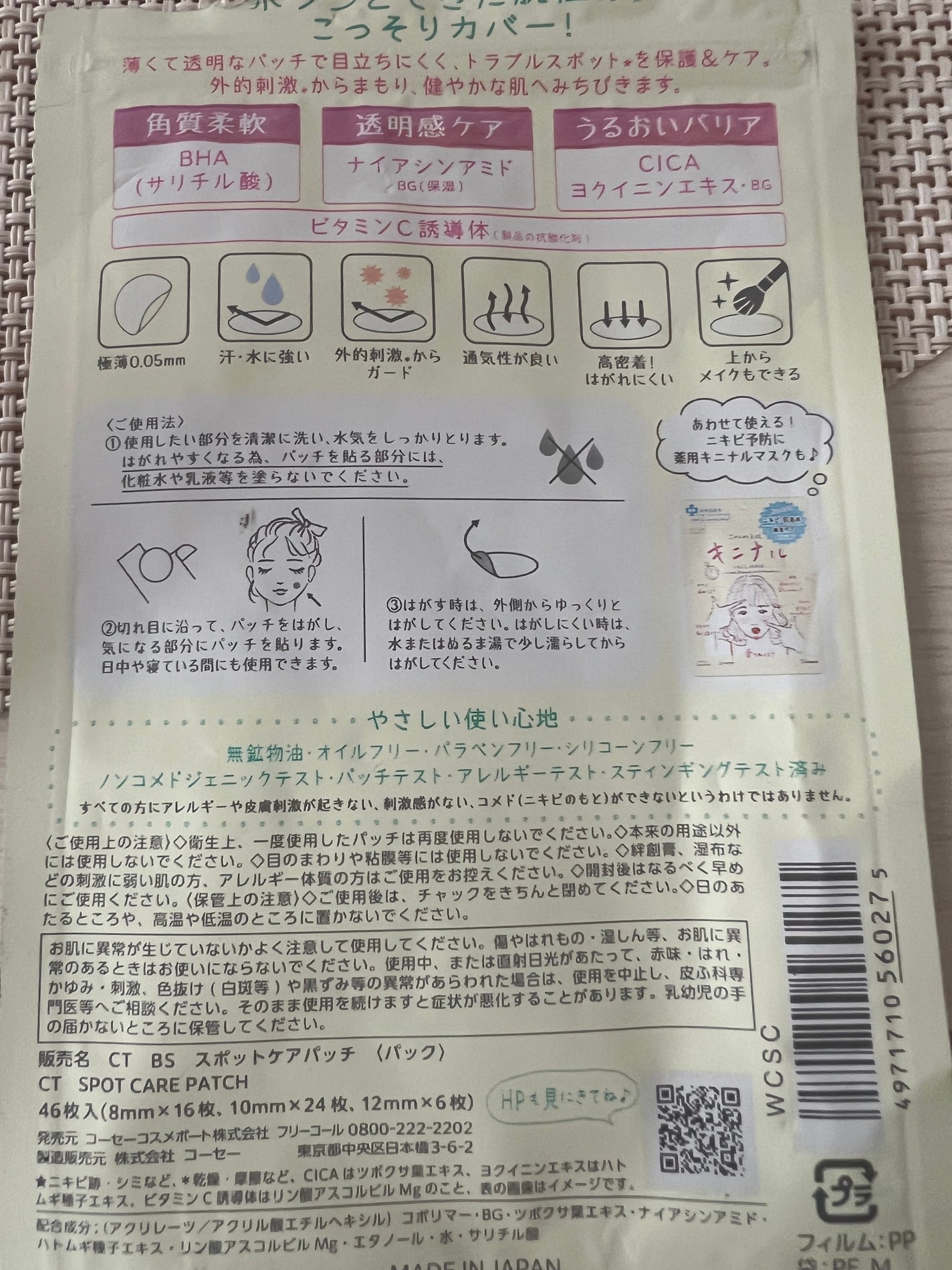 ごめんね素肌 キニシナイパッチ/クリアターン/シートマスク・パックを使ったクチコミ(2枚目)