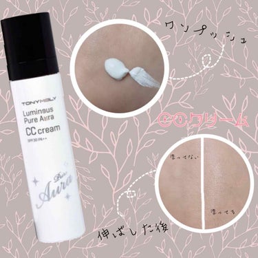 【TONY MOLY Lumi nous Pure Aura CC Cream】

TONY MOLYのCCクリーム！
CCクリームが一時期すごい人気だった時に購入したものです💓親友がこれいいよ！とオス