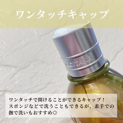 アーモンド モイスチャライジングシャワーオイル/L'OCCITANE/ボディソープを使ったクチコミ(3枚目)