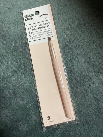 ACアイブロウブラシ/AC MAKEUP/メイクブラシを使ったクチコミ(1枚目)