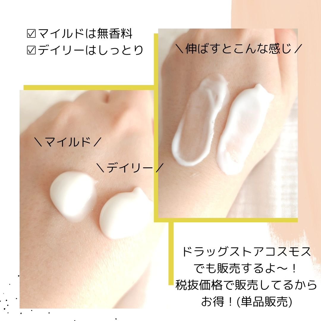 マイルドモイスチャーボディローション/Derma:B/ボディローションを使ったクチコミ（3枚目）