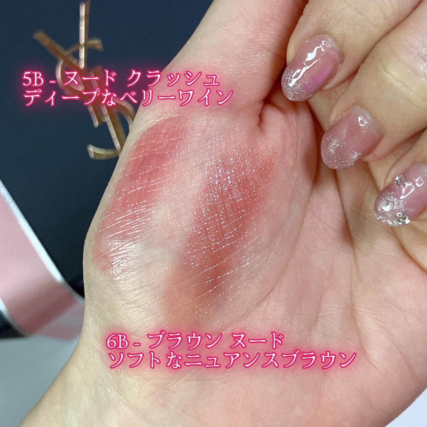 YSLラブシャイン キャンディ グロウ バーム/YVES SAINT LAURENT BEAUTE/口紅を使ったクチコミ(2枚目)