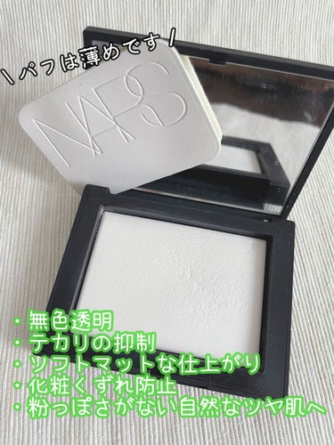 ライトリフレクティングセッティングパウダー　プレスト　N/NARS/プレストパウダーを使ったクチコミ（2枚目）