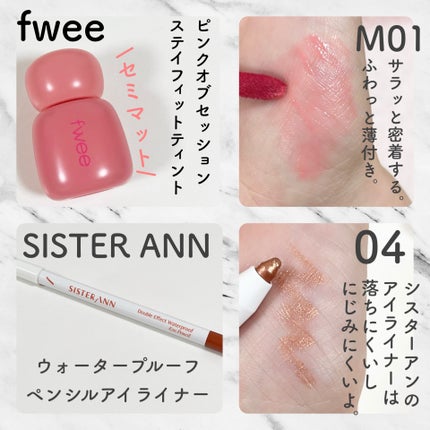 ウォータープルーフペンシルアイライナー/SISTER ANN/ペンシルアイライナーを使ったクチコミ(6枚目)