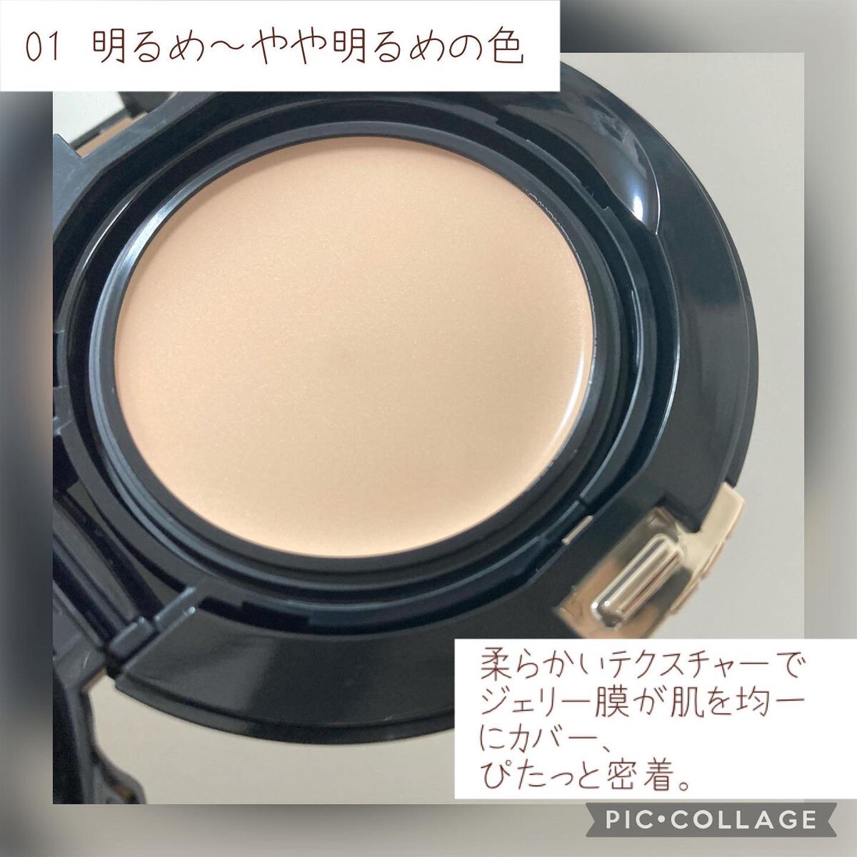 ドラマティッククッションジェリー/マキアージュ/クッションファンデーションを使ったクチコミ(2枚目)