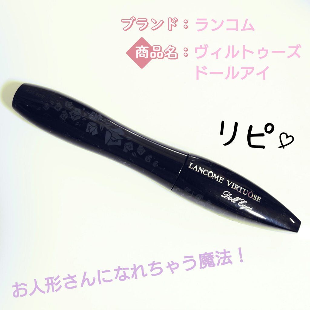 ヴィルトゥーズ ドールアイ/LANCOME/マスカラを使ったクチコミ(1枚目)