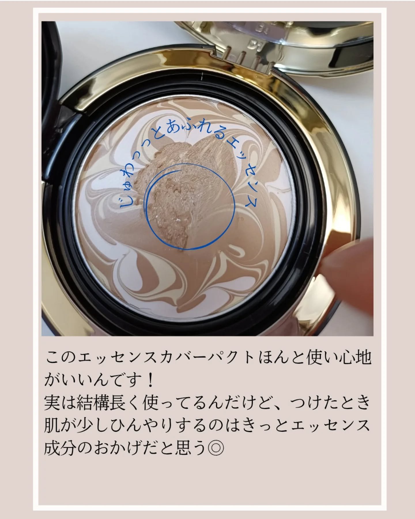 SIGNATURE ESSENCE COVER PACT　/AGE20’s/クリーム・エマルジョンファンデーションを使ったクチコミ（3枚目）